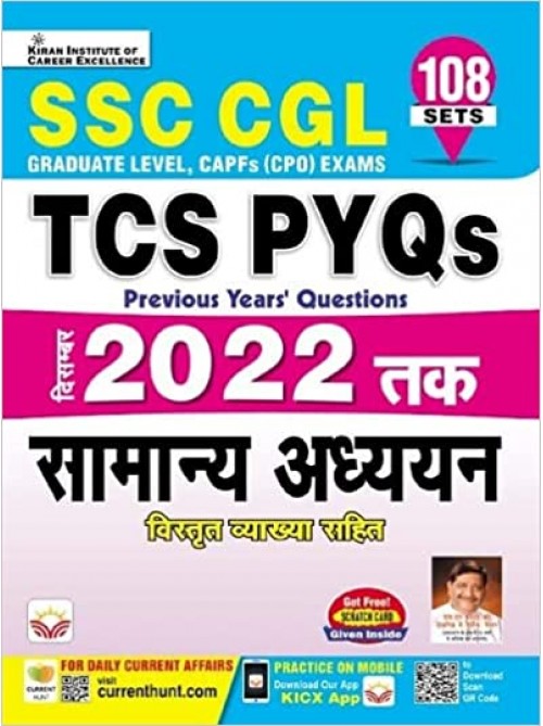 SSC CGL General Awareness Tier TCS PYQs Till December 2022 (Hindi Medium) at Ashirwad Publication
